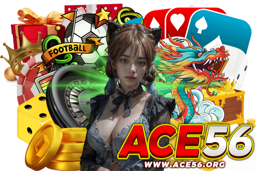 ace56 ทางเข้า