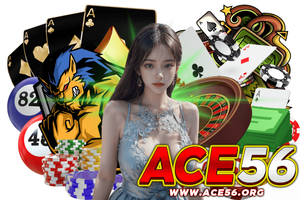 ace56 เครดิตฟรี